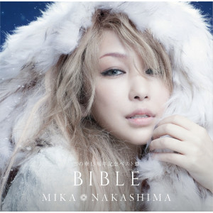 Mika Nakashima的專輯Yuki No Hana 15th Anniversary Best Bible