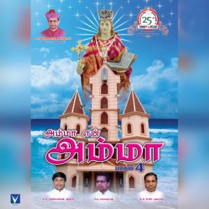 Dengarkan lagu Vaarum (其他) nyanyian Yazhini dengan lirik