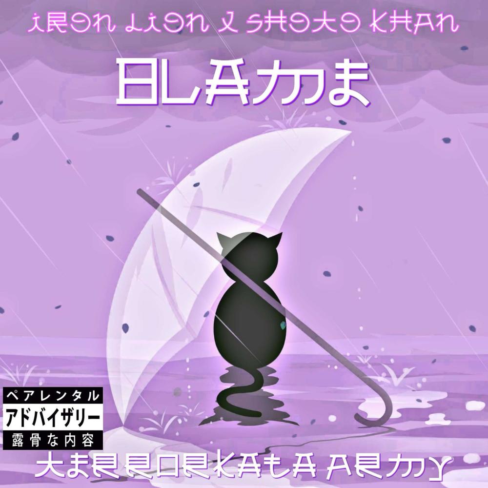 Blame (feat. Iron Lion & Shoto Khan) (Explicit)