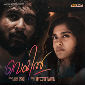 Listen to Mizhi Arikil song with lyrics from Pradeep Kumar