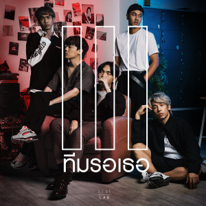 ทีมรอเธอ - Single