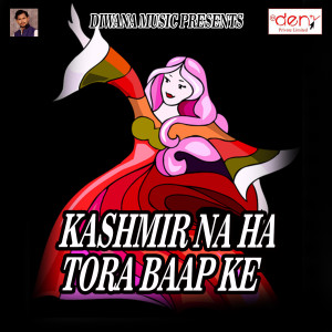 Listen to Dardiya Uthata Ae Raja song with lyrics from Abdullah Hindustani