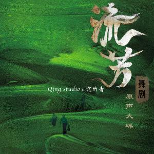 收聽亢竹青的重拾記憶歌詞歌曲