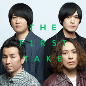 ดาวน์โหลดและฟังเพลง シルエット - From THE FIRST TAKE พร้อมเนื้อเพลงจาก KANA-BOON