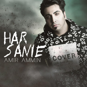 ดาวน์โหลดและฟังเพลง Har Sanie พร้อมเนื้อเพลงจาก Amir Ammin