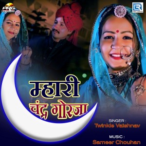 Album Mhari Chandra Gorja from Twinkal Vaishnav