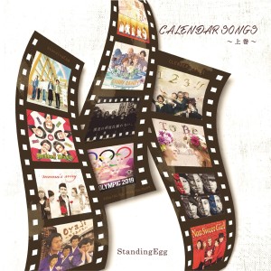 ดาวน์โหลดและฟังเพลง Better Days พร้อมเนื้อเพลงจาก StandingEgg