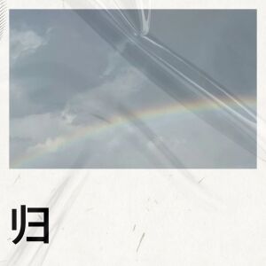 收聽閉客的歸歌詞歌曲