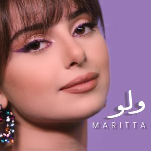Listen to ولو song with lyrics from Maritta Hallani