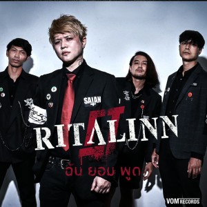 Album ฉันยอมพูด oleh Ritalinn