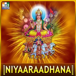 ดาวน์โหลดและฟังเพลง Aaditya Hrudayam พร้อมเนื้อเพลงจาก Anil