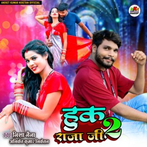 Listen to Hook Raja Ji 2 song with lyrics from Nisha Naina