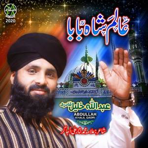 Listen to Alam Shah Baba song with lyrics from Abdullah Khalil Qadri