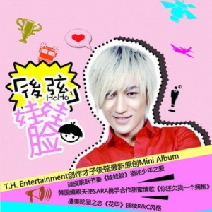 Album 娃娃脸 from 后弦