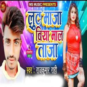 Listen to Luta Maja Biya Maal Taja song with lyrics from Rajkumar Rahi