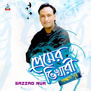 Listen to Pordeshi Bondhure song with lyrics from Sazzad Nur