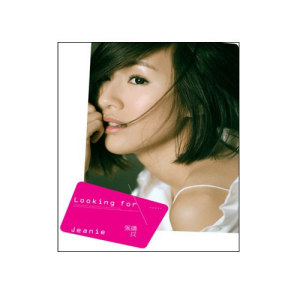 ดาวน์โหลดและฟังเพลง 还是爱着他 พร้อมเนื้อเพลงจาก 张婧
