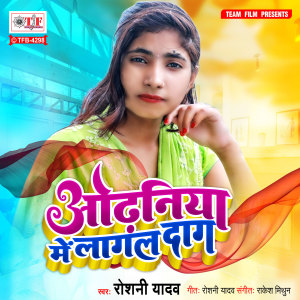 Listen to Odhaniya Me Lagal Daag song with lyrics from Roshani Yadav