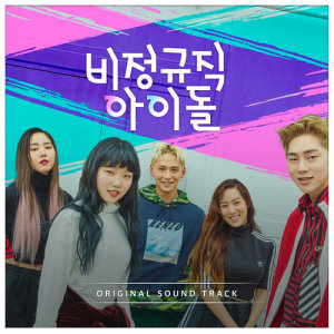 Listen to RED CARPET song with lyrics from Korea Various Artists