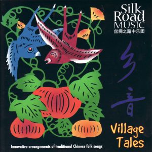 收聽Silk Road Music的Song of the Mountain Stream歌詞歌曲