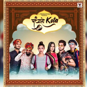 Album Padharo Kota from Rahul Meena