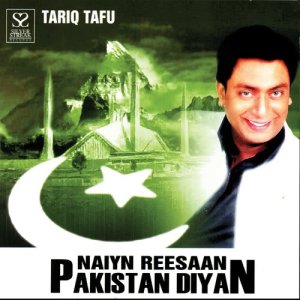 ดาวน์โหลดและฟังเพลง Gujranwala พร้อมเนื้อเพลงจาก Traiq Tafu