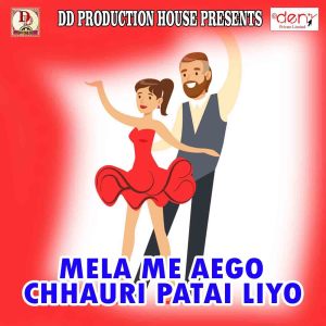 Listen to Chhauri Ke Engine Kare Puk Puk song with lyrics from Ghanshyam Singh