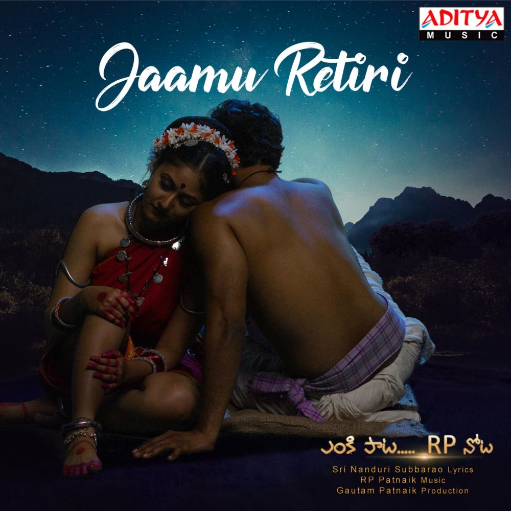 Jaamu Retiri (From "Enki Paata Rp Nota")