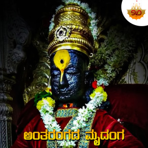 Listen to Antharangada Mrudanga song with lyrics from Asha Bhat