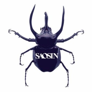 ดาวน์โหลดและฟังเพลง Bury Your Head (Album Version) พร้อมเนื้อเพลงจาก Saosin