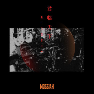 Listen to 君临天下 Kingdom song with lyrics from M3SSIAH
