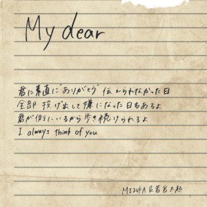 Listen to My dear song with lyrics from Mizuka