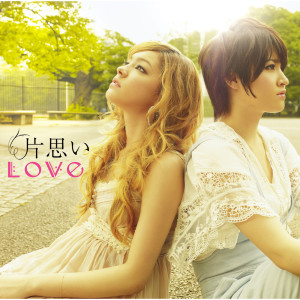 收聽Love的Kataomoi歌詞歌曲