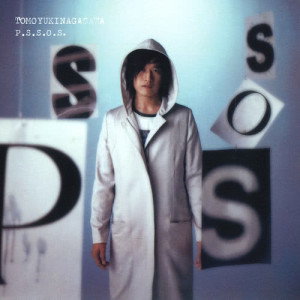 ดาวน์โหลดและฟังเพลง Ore No Are พร้อมเนื้อเพลงจาก Tomoyuki Nagasawa