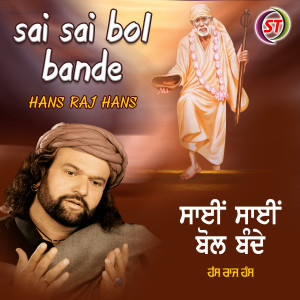 Listen to Sai Sai Bol Bande (Panjabi) song with lyrics from Hans Raj Hans