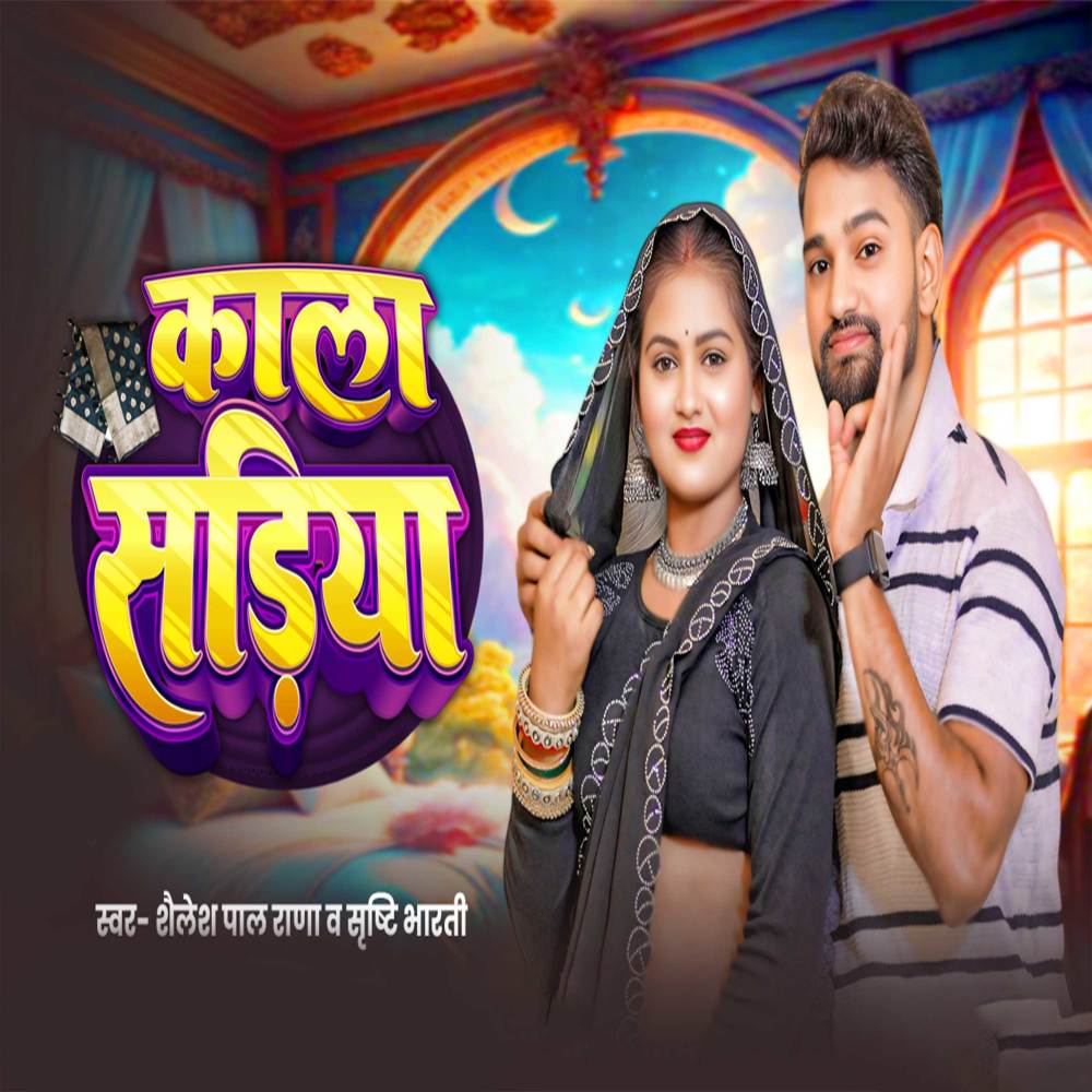Dudhwo Se Sudh Bani Raja Ji