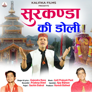 Album Surkanda Ki Doli from Gajendra Rana