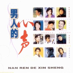 收聽林志穎的我不後悔歌詞歌曲