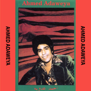 Listen to Ioua Tiaachir song with lyrics from Ahmed Adaweya
