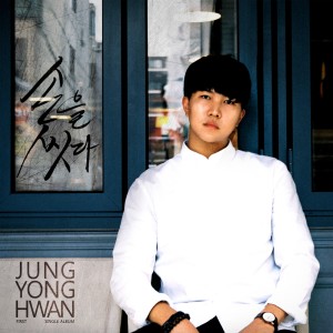 Jeong Yong Hwan的專輯손을 씻다