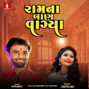 Nitin Barot的專輯Ramna Ban Vagiya