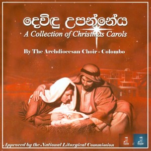 ดาวน์โหลดและฟังเพลง English Medley พร้อมเนื้อเพลงจาก Archdiocesan Choir