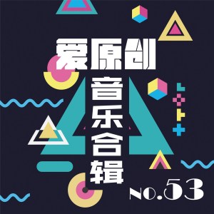 收听杨雪晴的我想轻轻对你说歌词歌曲