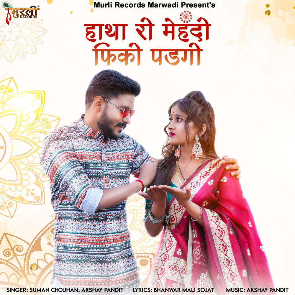Hatha Ri Mehandi Fiki Padgi