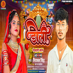 Album Doli from Nirmal SIngh