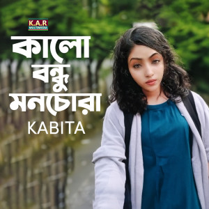Album Kalo Bondhu Monchora from 