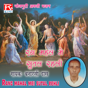 Listen to Gali Gali song with lyrics from Banarsi Das