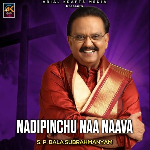 ดาวน์โหลดและฟังเพลง Nadipinchu Naa Naava (Telugu) พร้อมเนื้อเพลงจาก S P Balasubrahmanyam