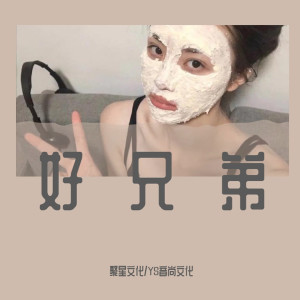 Listen to 广东十年爱情故事（DJ版） song with lyrics from 聚星文化