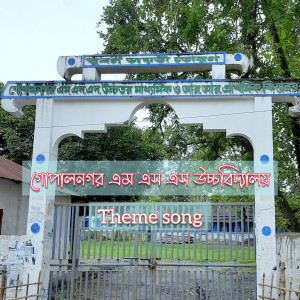 Album Gopal Nagar MSS High School (Theme Song) from Rajdeep Barman